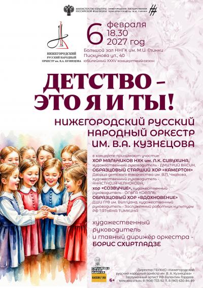 Детство - это я и ты